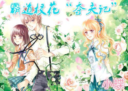 公主设计师大赛